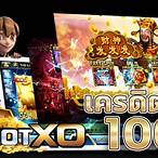 slotxo ฟรีเครดิต 100 ไม่ต้องฝาก